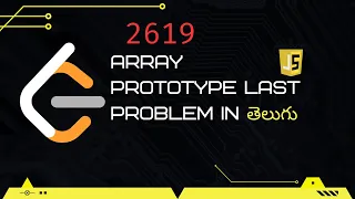 Array Prototype Last Leetcode 2619 in Telugu