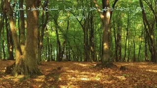 يارب وجهت وجهي نحو بابك راجيا   للقارئ محمود حمدي أبوالمجد دندنها