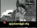 Download Lagu TAMIL OLD--Yaarukku naan theenku seithen(vMv)--AAYIRAM KALATHU PAYIR 1963