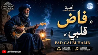                    فاض قلبي حليب                                  دندنها