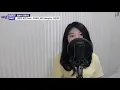 [커버/Cover] 릴보이 (lIlBOI) - 내일이 오면 (Tomorrow) (Feat. 기리보이, BIG Naughty (서동현))