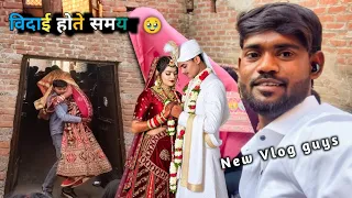 दोस्तों विदाई वाला ब्लॉग ll Aap Log Comment Karen Kaisa Aisa Hai Mera Vlog 🥰💞