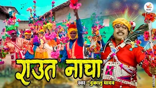 raut nacha dukalu yadav diwali special 2024