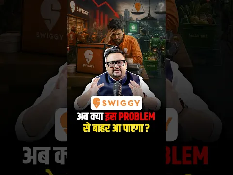 Swiggy अब क्या BlinkIT के सामने टिक पाएगा?
