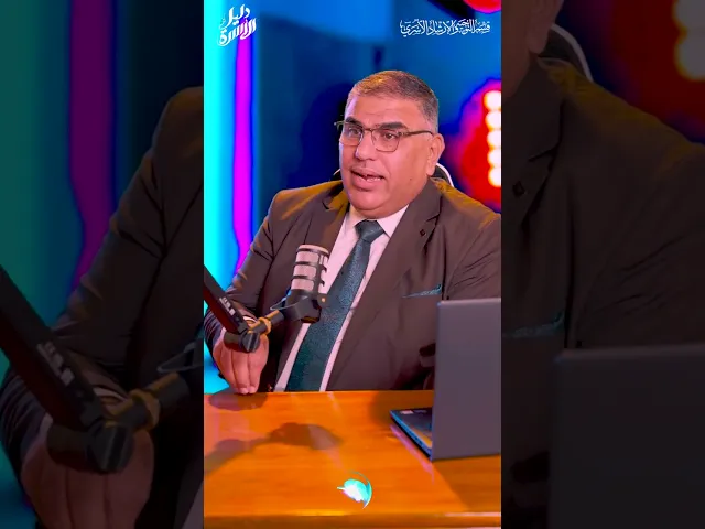 ⁣خبرات الطفولة للاستاذ الدكتور حيدر كريم سكر
