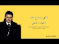 George Wassouf - Tabeeb Garah (Terjemahan Indonesia) | جورج وسوف - طبيب جراح