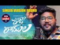 Download Lagu RAVE RAMULA NEW FOLK SONG PROMO 2023 #NEWFOLKSONGS #DILIPDEVGANSONGS #SMARTTV