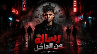 كليب مهرجان اصحالي انا من الفيوم  رساله من الداخل غناء  كريم  مزيكاتو  توزيع الكروان منتاج فارس الجن دندنها