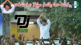 buchepalli sivanna dj song darsi ysrcp mla dj songs dj srivardhan mixes latest ysrcp songs