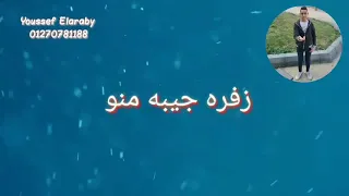 مطوتي الغبيه دندنها