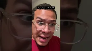 مين في الحمام طارق بلاك ويل 