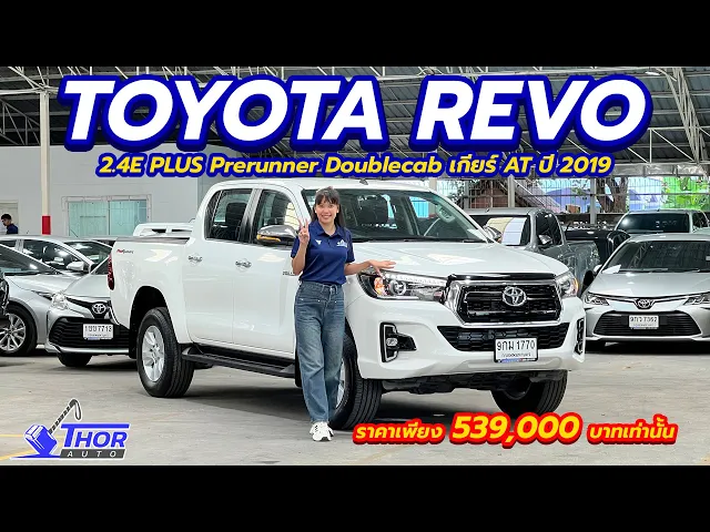 TOYOTA HILUX REVO 2.4E Plus Prerunner Doublecab ปี 2019