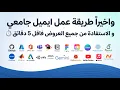 Channel