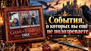 События, о которых вы ещё не подозреваете 