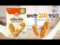 Crunchy Potato Hot Dog Hannam Supermarket