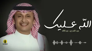 طرب عبدالمجيد عبدالله    الله عليك ياسيدة كل البنات     جديد وحصري النسخه الاصليه دندنها
