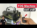 Download Lagu Best Fog Machine DJ Party Roadshow and live stage || 1500 watt fog machine by stan stage lighting