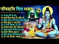 Download Lagu Anuradha Paudwal \u0026 Gulshan Kumar Shiv Bhajan Sawan Special shiv bhajan New Sawan Special bhajan 2025