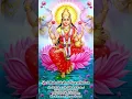 Lagu Sri Mahalakshmi Suprabhatam Song 🙏🙏🙏