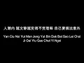浮夸-陈奕迅 (歌词+ pinyin)