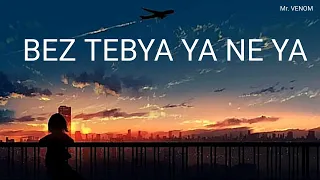 JONY HammAli Navai Bez Tebya Ya Ne Ya  JONY HammAli Navai Bez Tebya Ya Ne Ya