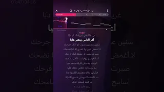 غريبة الناس وائل جسار كاريوكي 