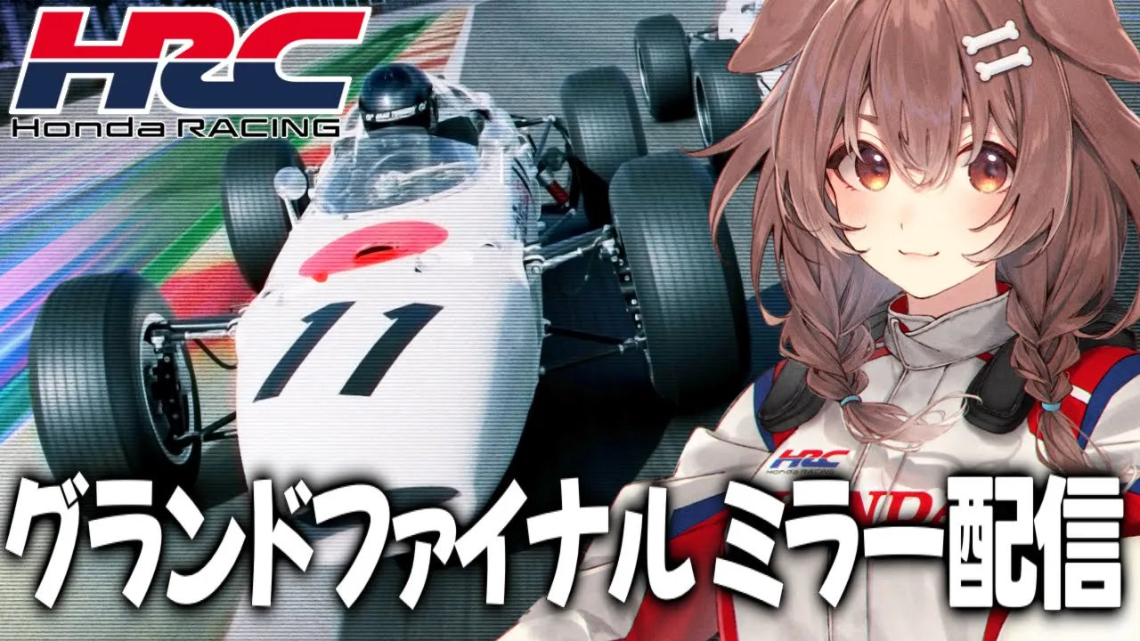 【ミラー配信】「GT Grand Final 2024」グランドファイナルみんなで見るぞ！！！【グランツーリスモ】