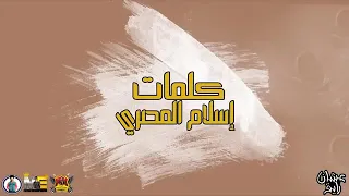مهرجان عشان رايق حمو بيكا على قدورة نور التوت فيجو الدخلاوي 2019 