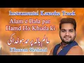 Lagu Alam e Bala par Hamd Ho Khuda ki By Khuram Shehzad Christmas Instrumental Karaoke Track