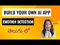 Emotion Detection Python Tutorial Build Your Own AI App Step-by-Step