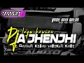 DJ A JHENJHI (bawean) || LAGU BAWEAN || E TAPPOR KELAP SALEKOR KALE || YANG VIRAL PADA MASANYA hehe
