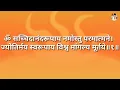 Download Lagu एकांत मंत्र ओम सच्चिदानंद रूपाय नमोस्तुते परम