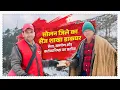 India Post Dedication of postal service in the snowy valleys - Sainj Branch Post Office Solan