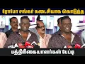Download Lagu ரோபோ சங்கர் கடைசியாக கொடுத்த பத்திரிகையாளர்கள் பேட்டி😢 || Robo Shankar