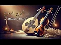Lagu Melodies of the Soul – ألحان الروح  | Oud, Qanun \u0026 Kaman Journeys