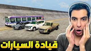 محاكي الحوادث   تجربة قيادة السيارات في طريق مالو نهاية        دندنها