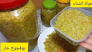 هدي الوصفة حطيها في عينيك  لعشاق الفلفل الحار طريقة سهلة و سريعة  بوفجوخ او فلفل مرقد او سلطة الفلفل دندنها