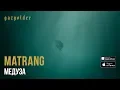 Download Lagu MATRANG - Медуза