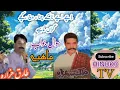 Download Lagu Mailk saeed hazara \u0026 tariq hazariv #hindko #maiyah