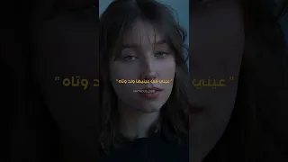 عيني في عينيها ولد وتاه 
