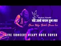 🤘 Nepathya's Chari Udyo Badal Chuna Lai (Heavy Rock Cover) - EkoSoul VibesNP [AI Audio] 🔥🎸🇳🇵