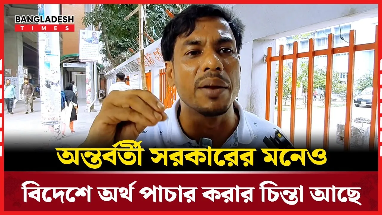 অন্তর্বর্তী সরকারকে ১০ দিনের আল্টিমেটাম