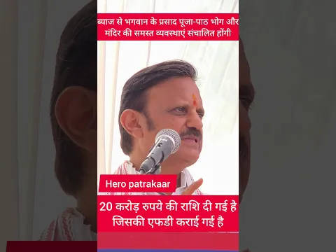 20 करोड़ की FD के ब्याज से लगेगा भगवान को भोग, अब मंदिर की व्यवस्था के लिए नहीं फैलाने पड़ेंगे हाथ