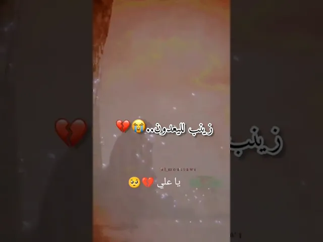 ⁣شهادة امير المومنين الامام علي بن أبي طالب عليه السلام