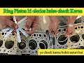 How to Check Piston Ring gap Clearance