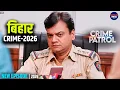 Lagu #bihar Crime | Crime Patrol | Crime Show | New Episode 2026 | Real Crime | Nayi Kahaniya