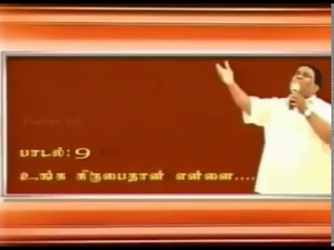 Download MP3 Unga kirubai than || Tamil christian songs