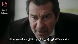مسلسل القضاء إعلان الحلقة 14 مترجم HD 