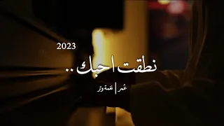 عمر   نطقت احبك   عود     نغمة وتر      دندنها