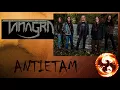 TANAGRA - ANTIETAM